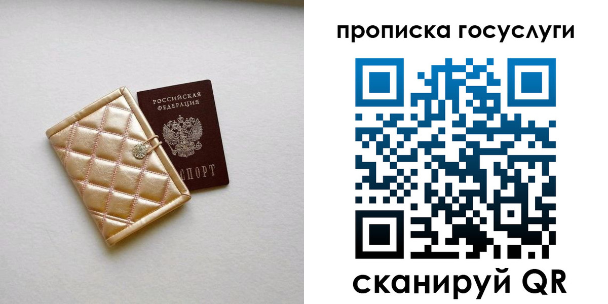 временная регистрация недорого в Судогде
