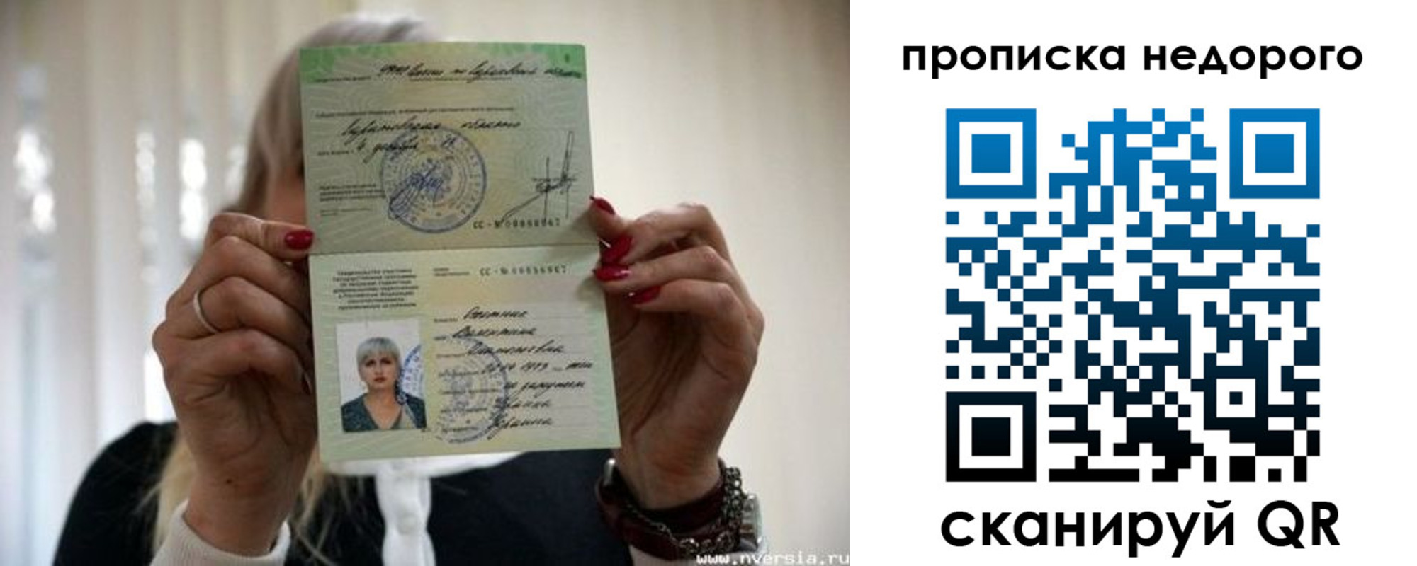 прописка штамп в Судогде