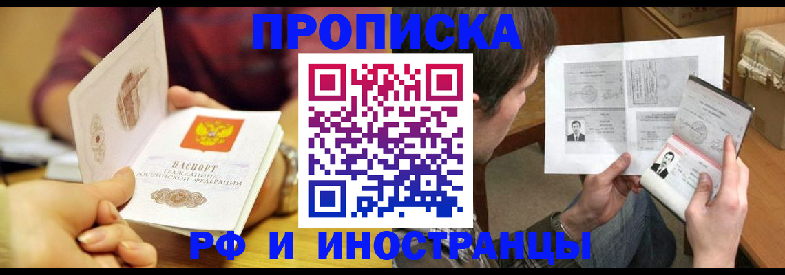 временная регистрация в квартире в Судогде