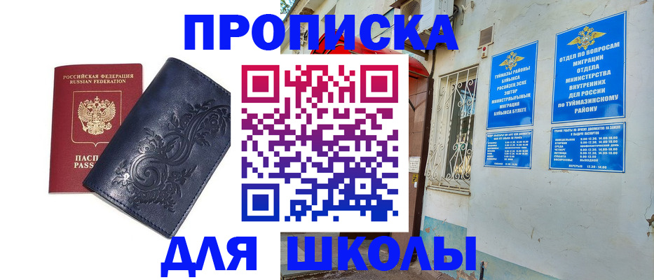 миграционный учет в Судогде