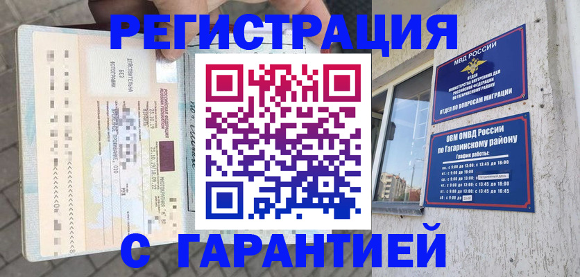 временная регистрация 2025 в Судогде