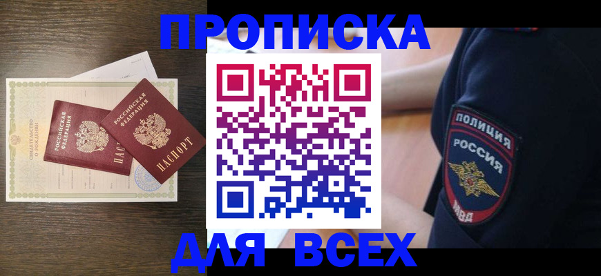 временная регистрация поиск в Судогде