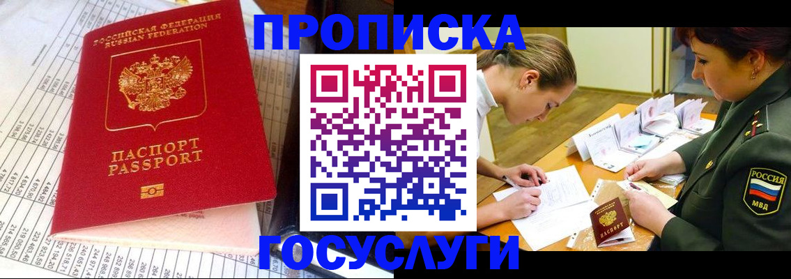 купить прописку в Судогде