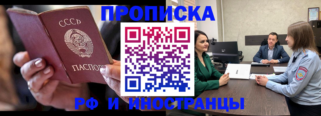 временная регистрация в Судогде
